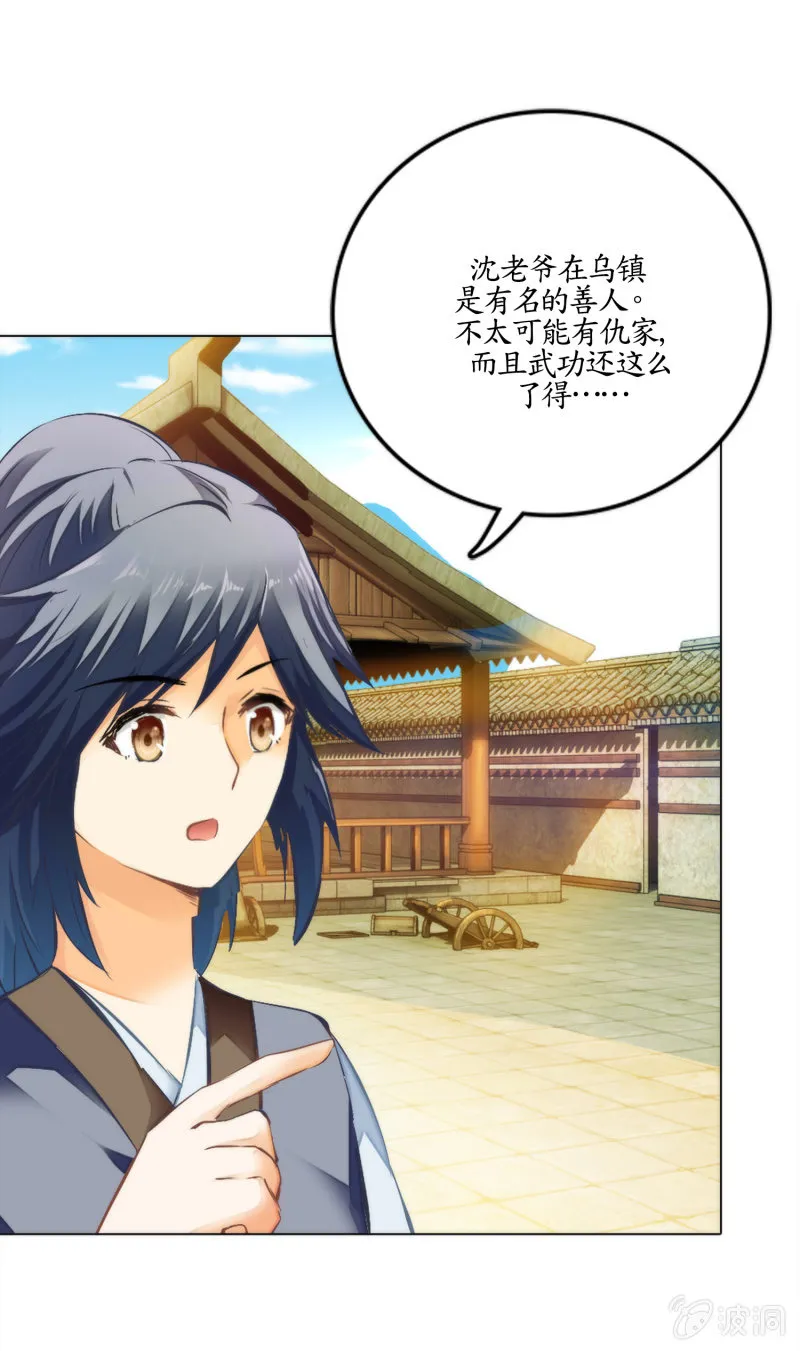 第5话 第54页