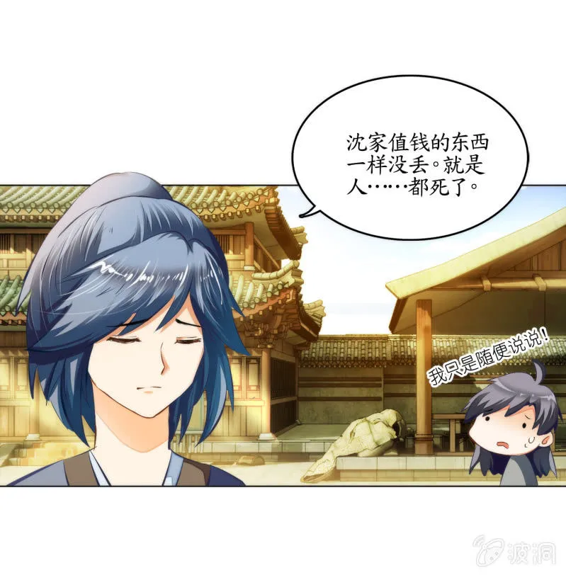 第5话 第56页