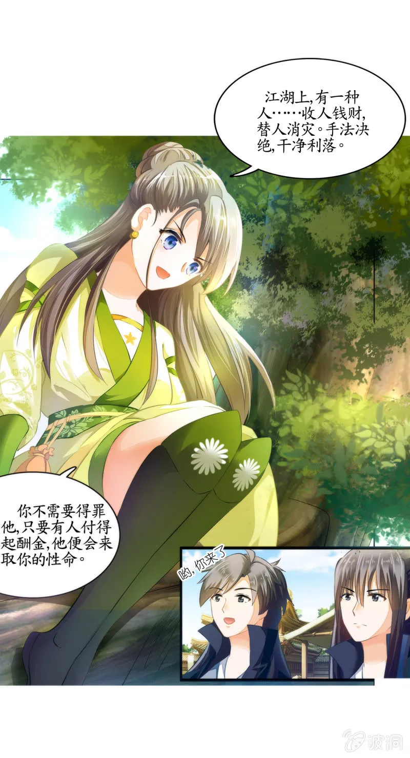 第5话 第58页