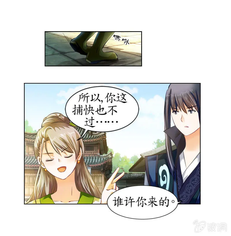 第6话 第2页