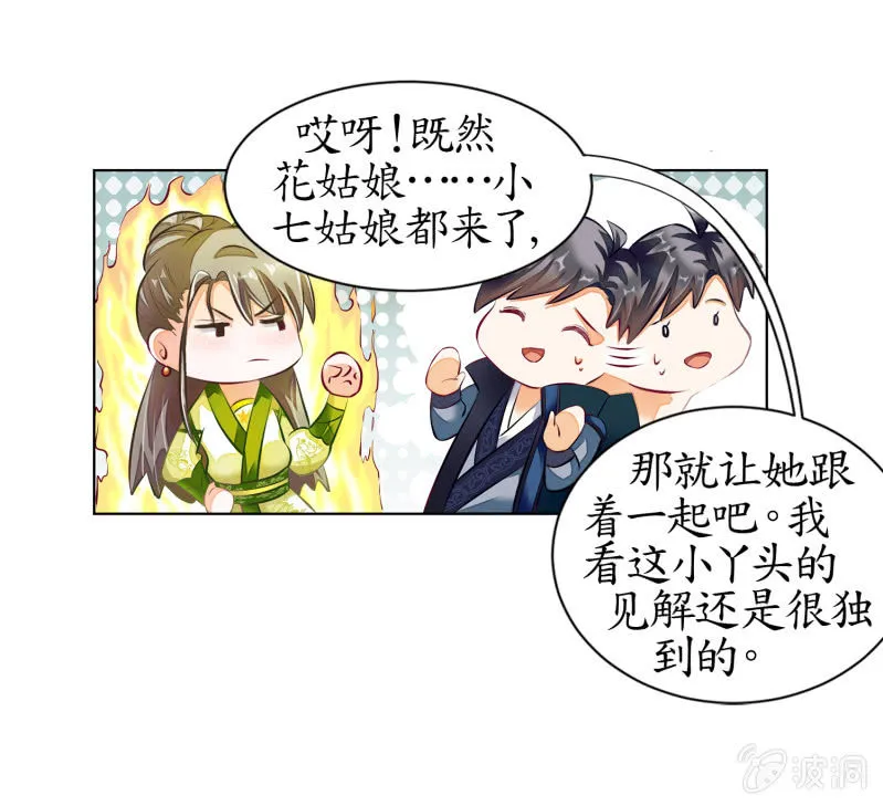 第6话 第4页