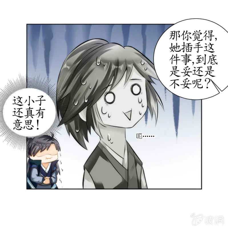 第6话 第10页