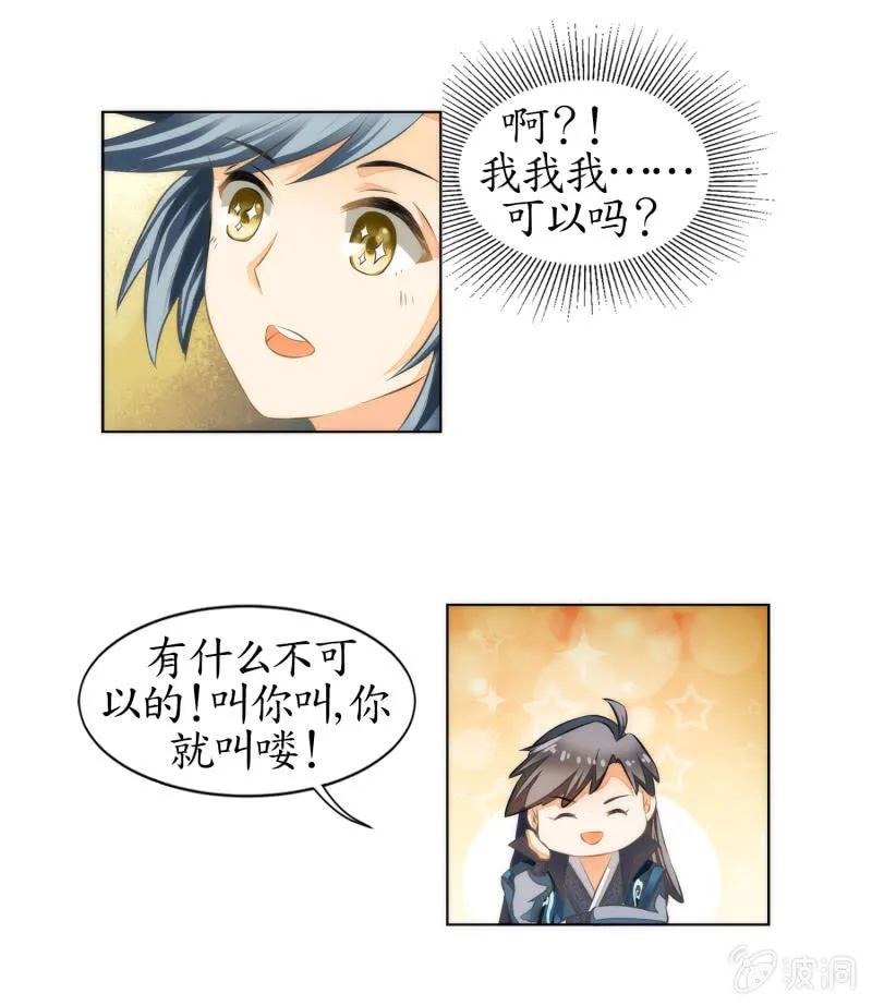 第6话 第15页