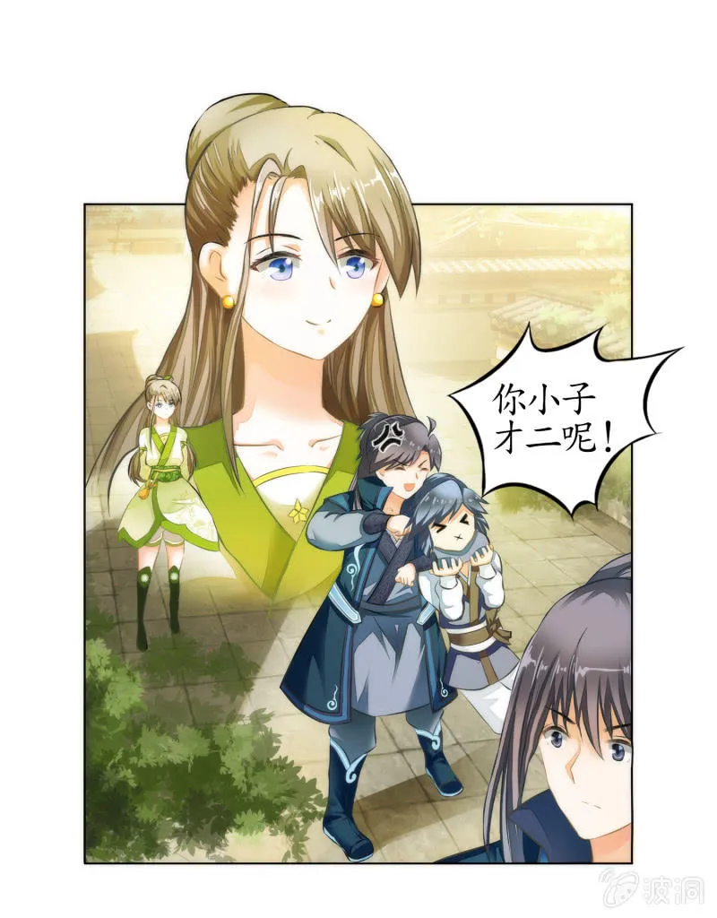 第6话 第17页