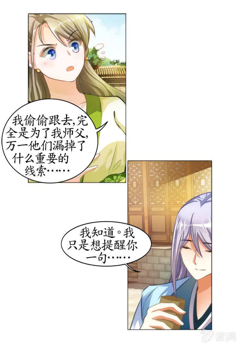 第6话 第26页