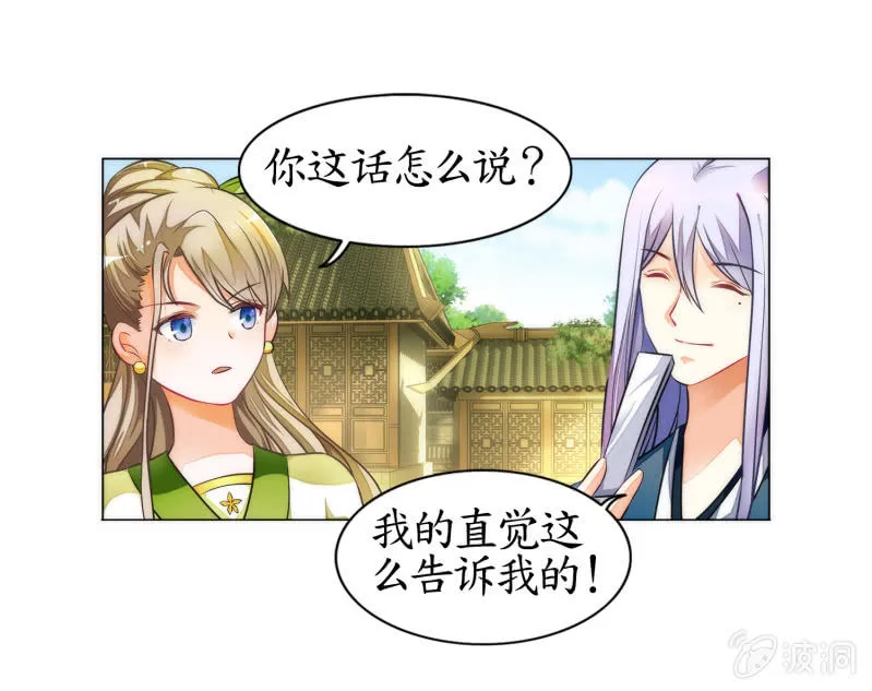 第6话 第28页