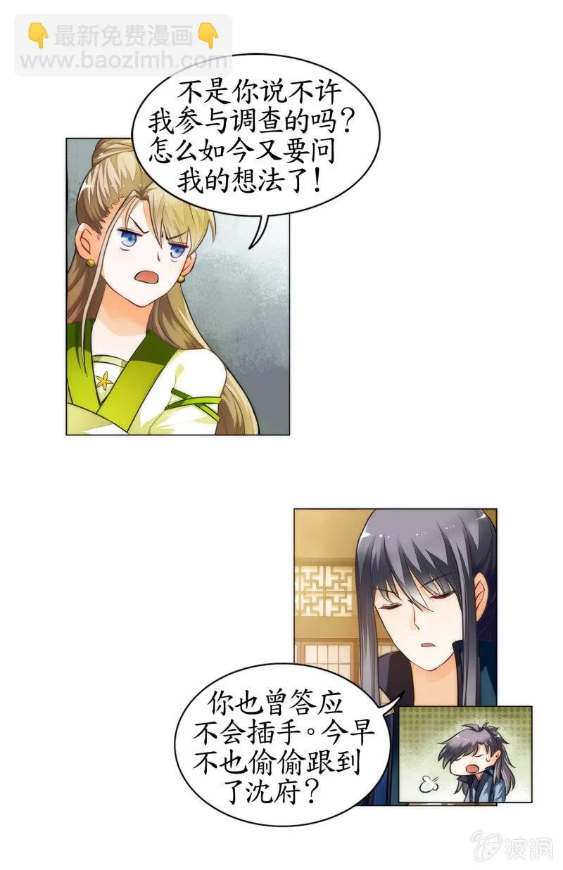第6话 第34页