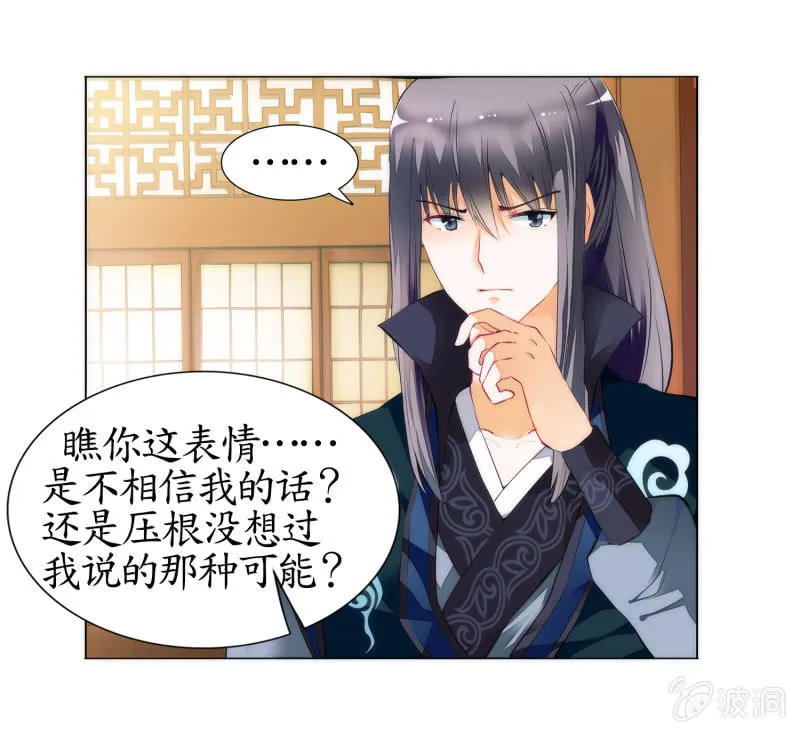 第6话 第38页