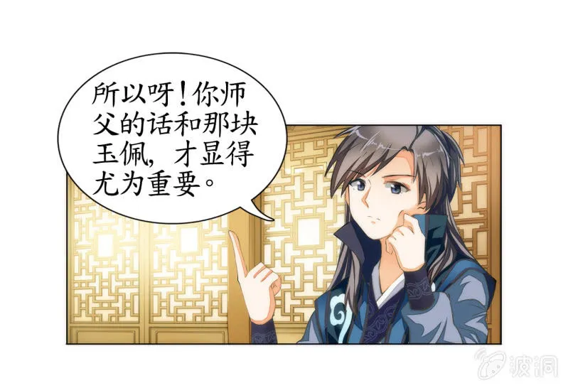 第6话 第46页
