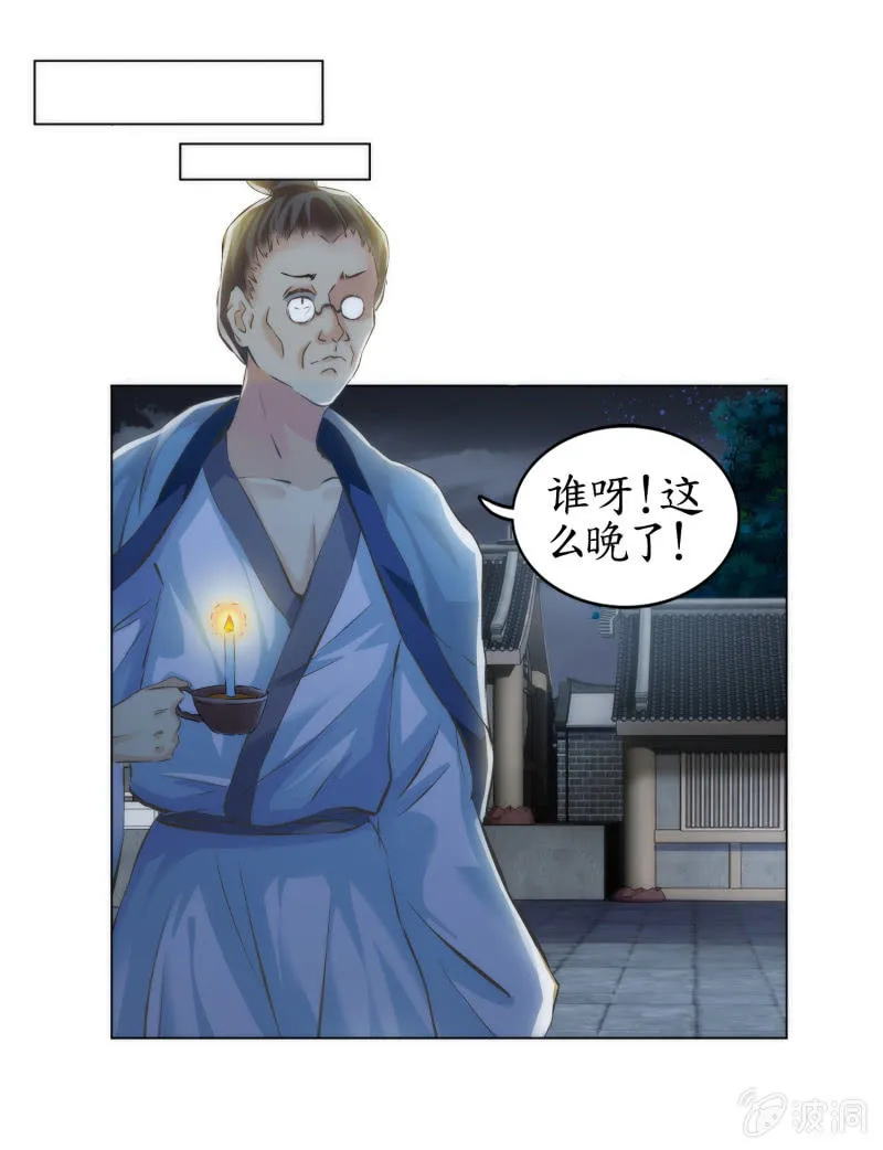 第6话 第50页