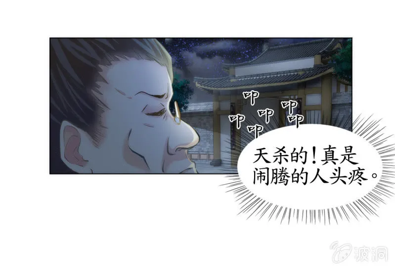 第6话 第51页