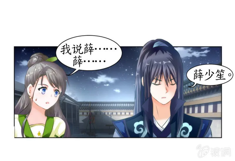 第7话 第4页