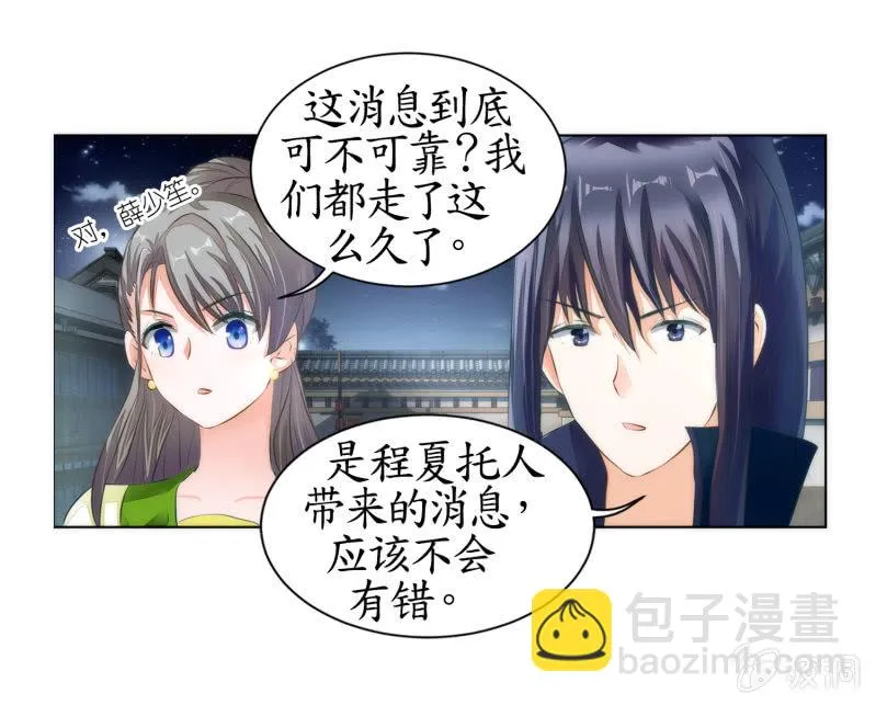 第7话 第5页