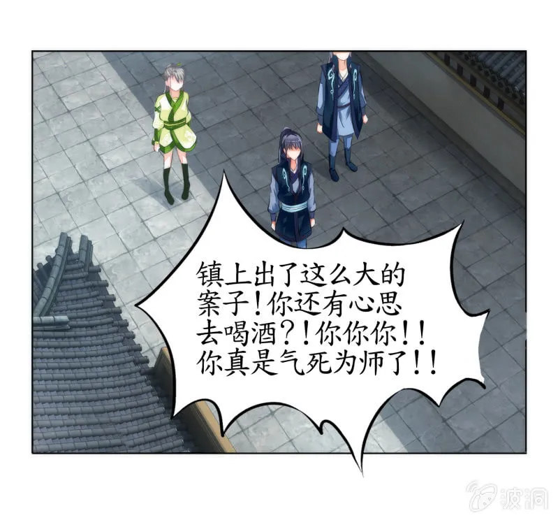 第7话 第8页