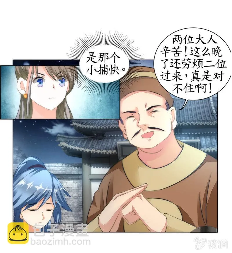 第7话 第10页