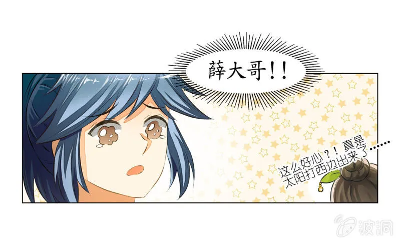 第7话 第13页