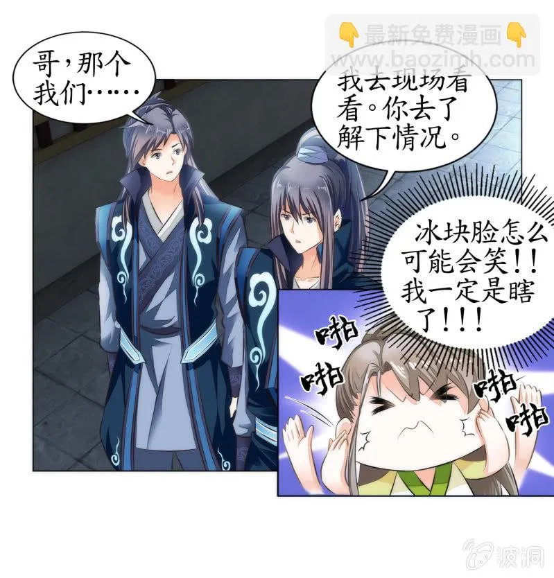 第7话 第18页