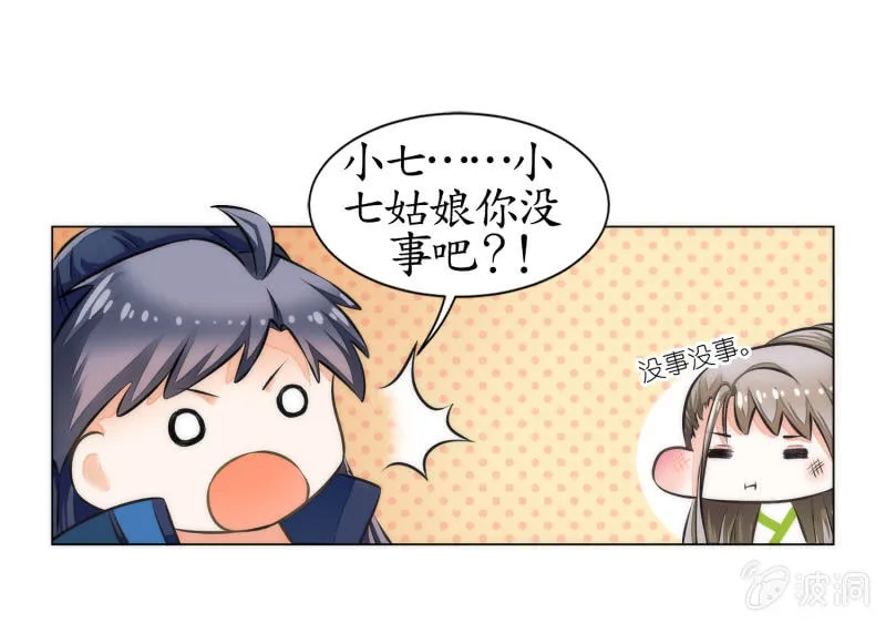第7话 第19页