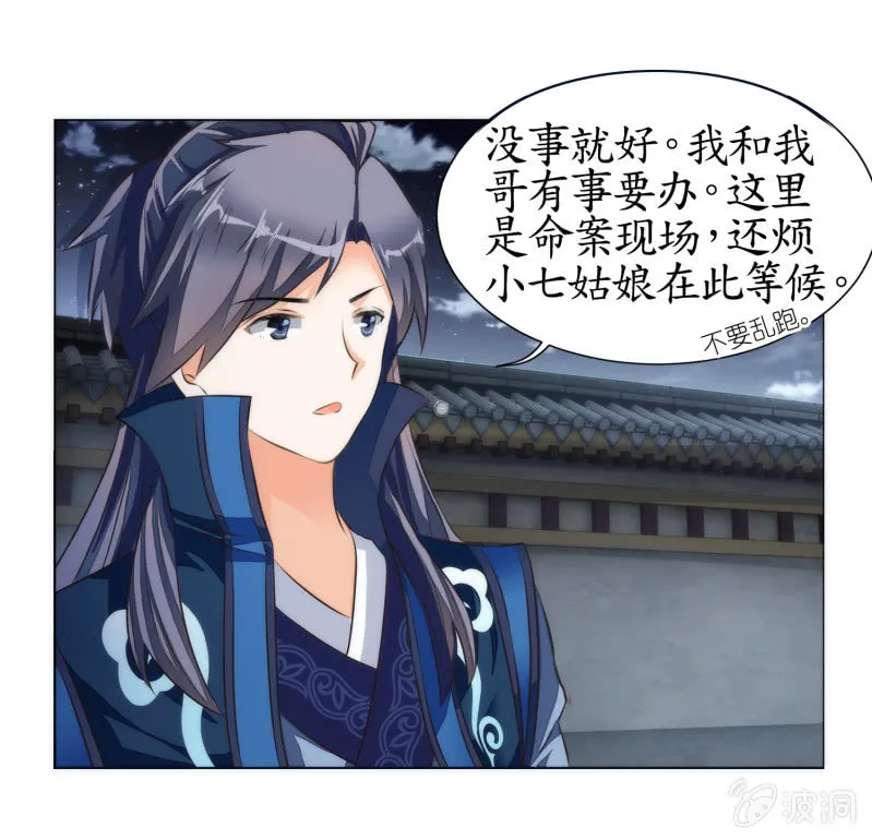第7话 第20页