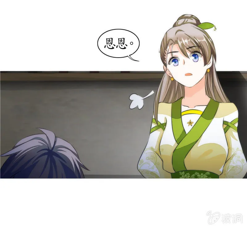 第7话 第21页