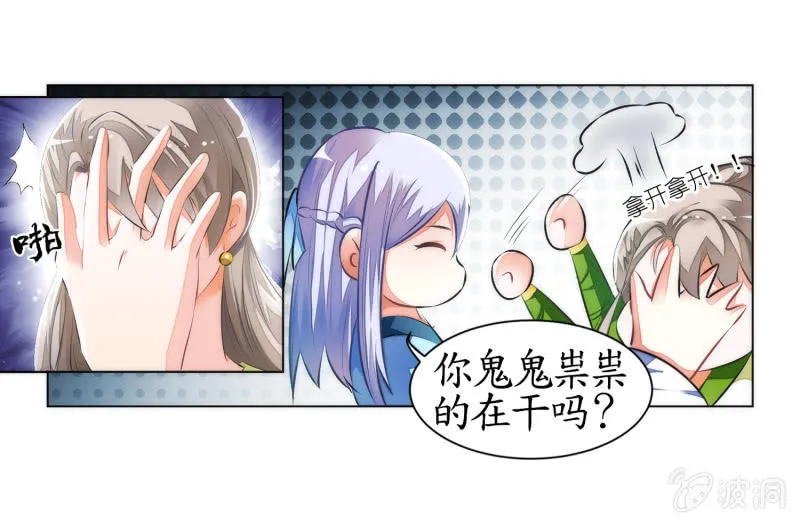 第7话 第29页