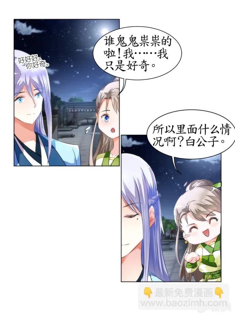 第7话 第30页