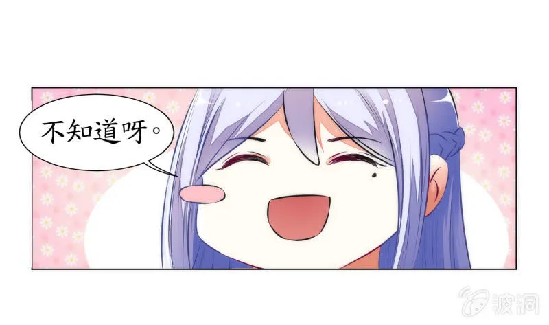 第7话 第31页