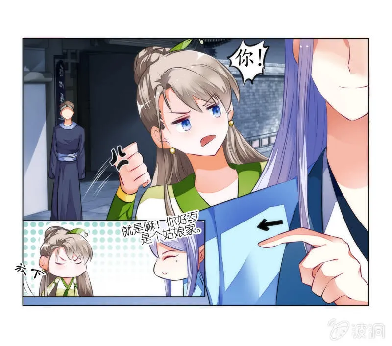 第7话 第32页