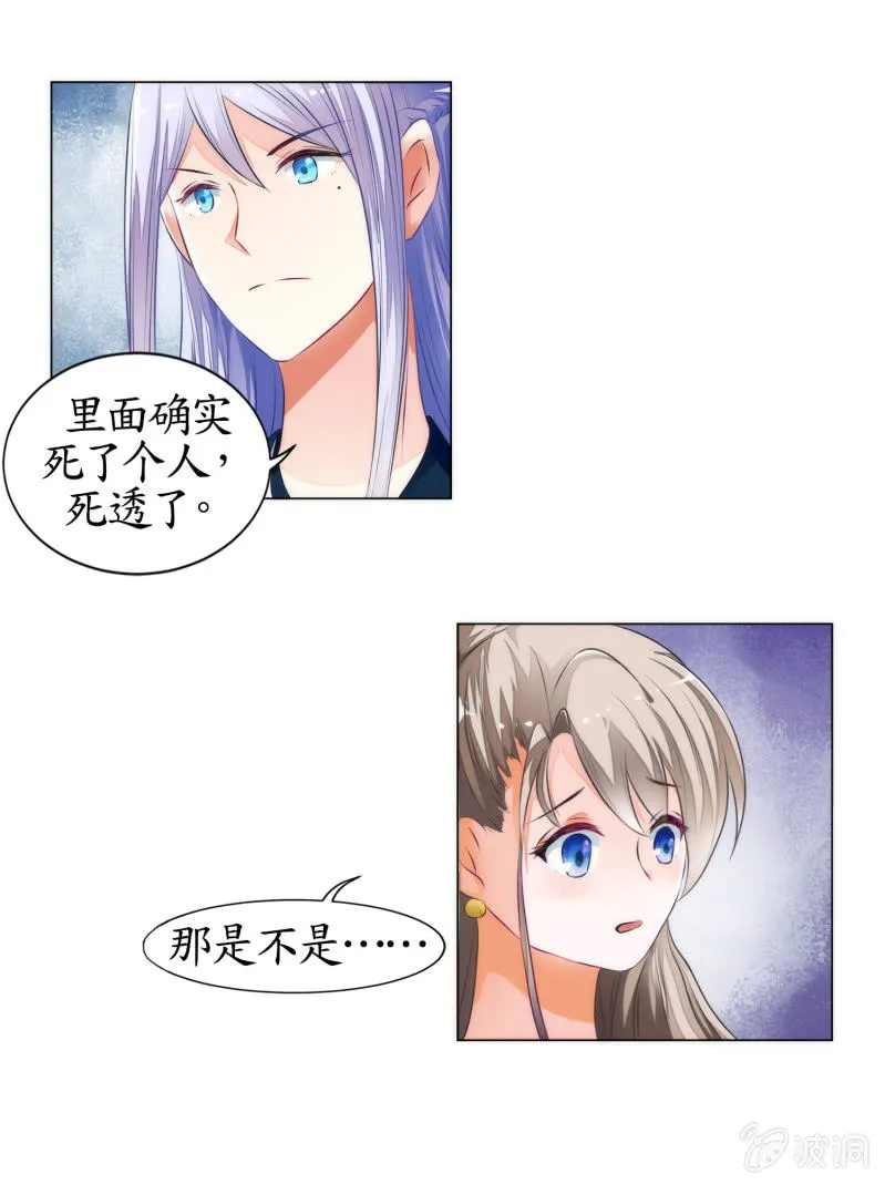 第7话 第33页