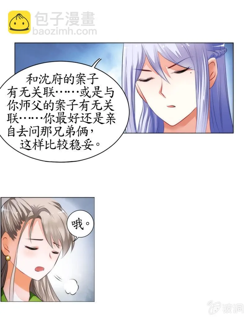 第7话 第34页