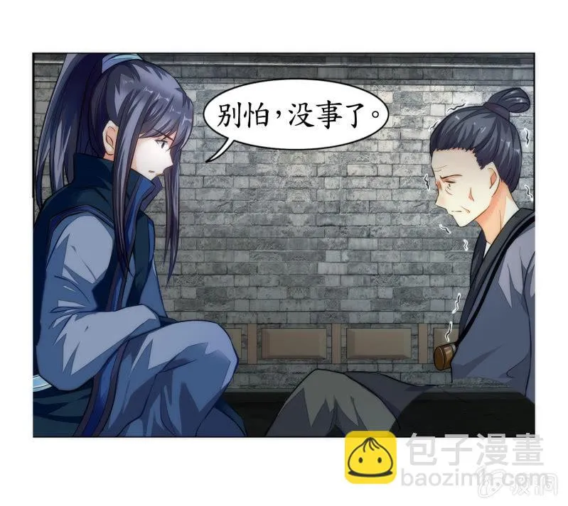 第7话 第38页