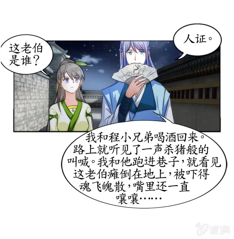第7话 第39页