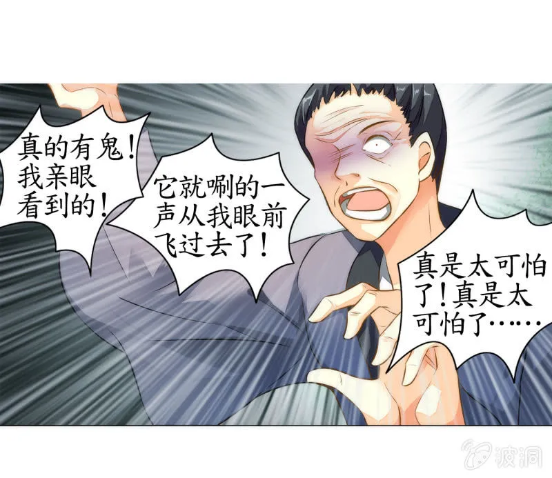 第7话 第40页