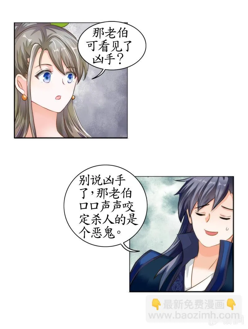 第7话 第42页