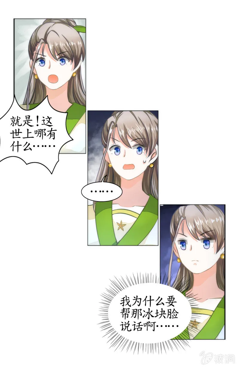 第7话 第44页