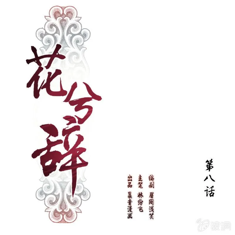 第8话 第1页