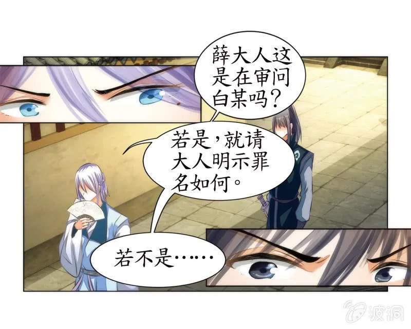 第8话 第3页