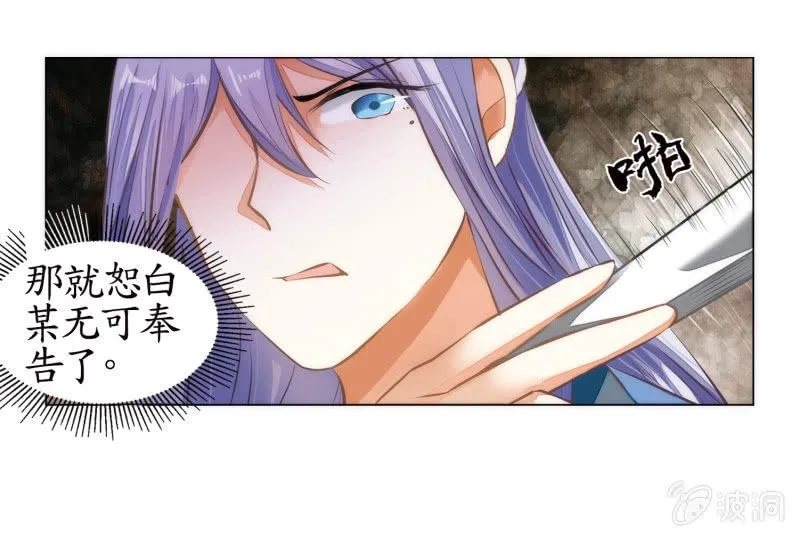 第8话 第4页