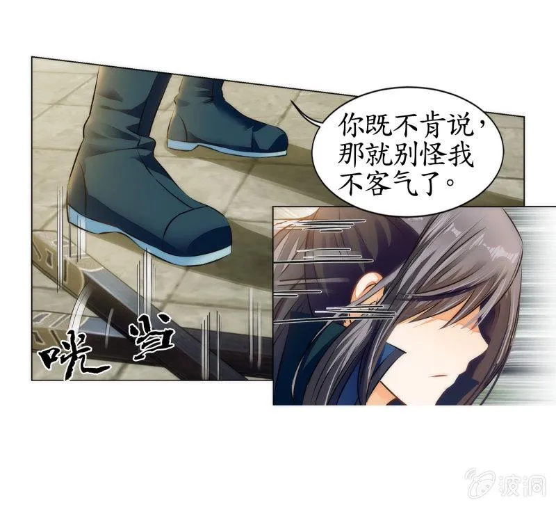 第8话 第10页