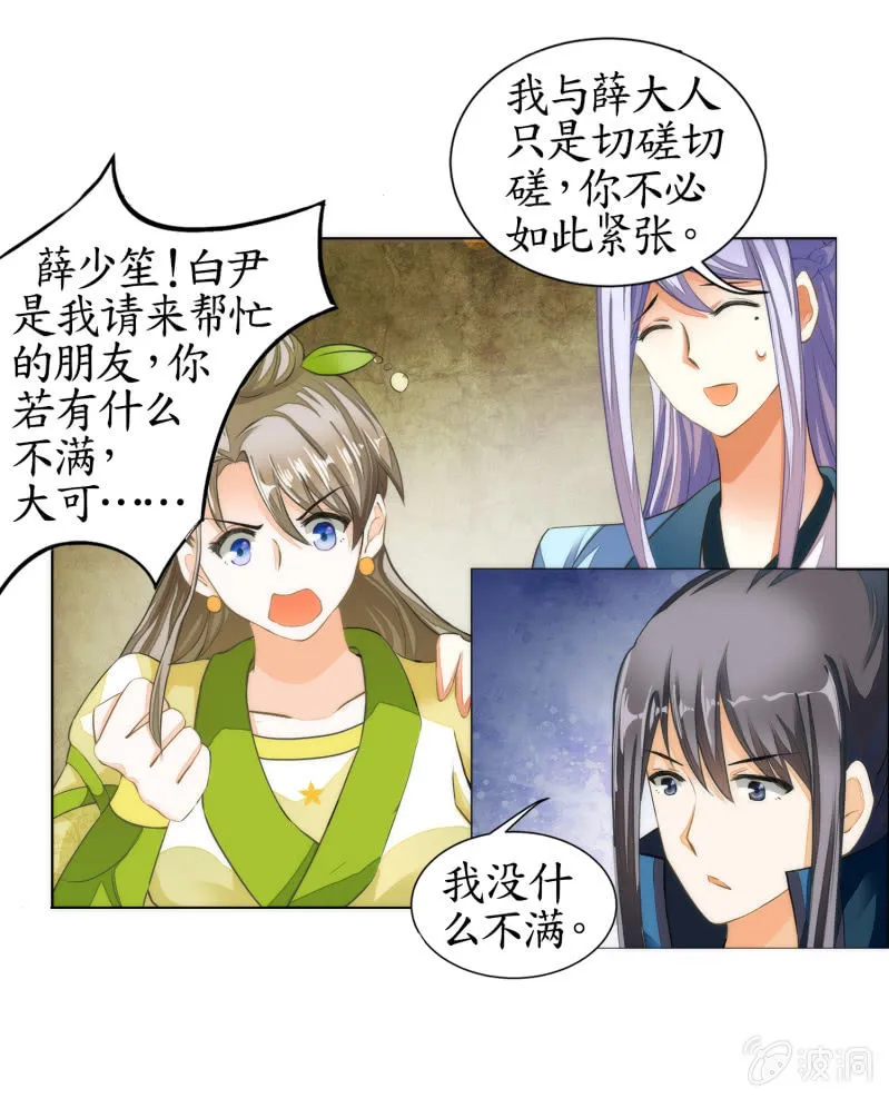 第8话 第22页