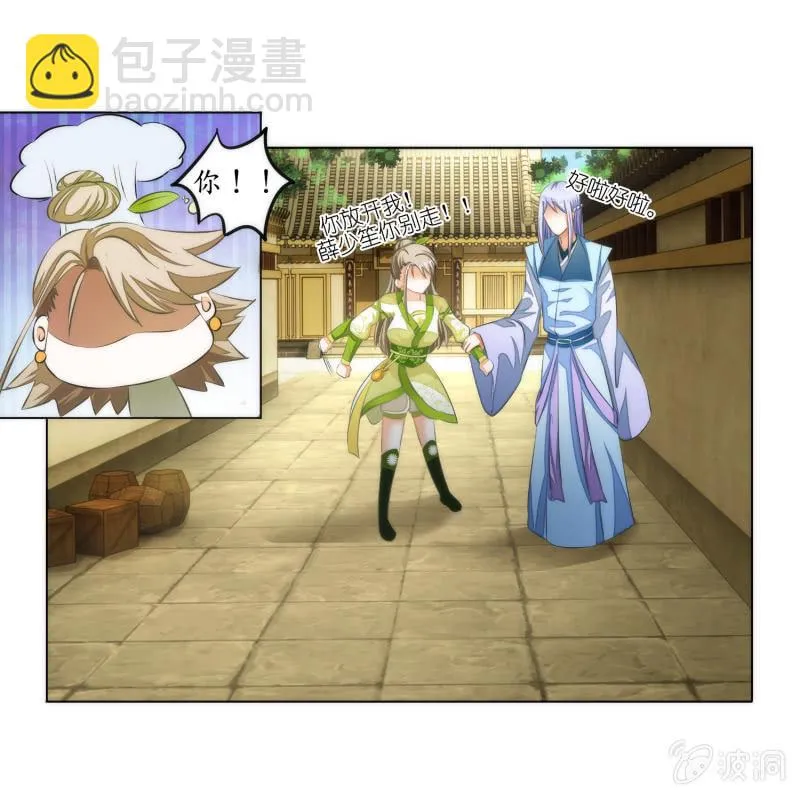 第8话 第23页