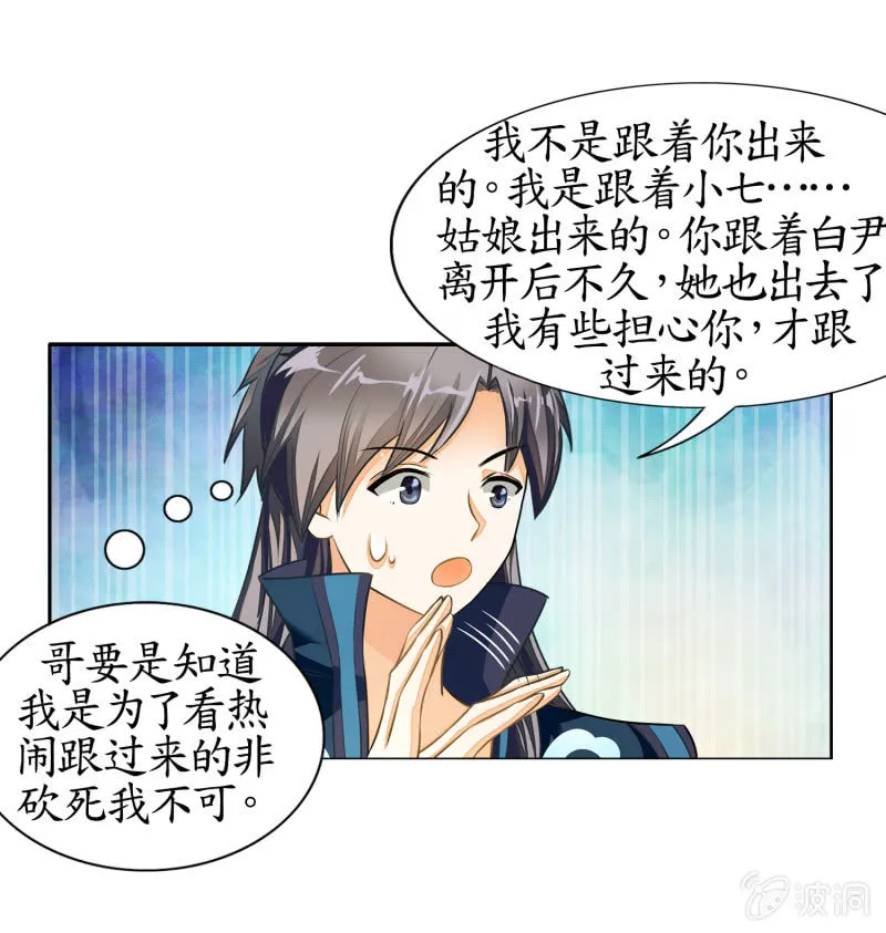 第8话 第28页