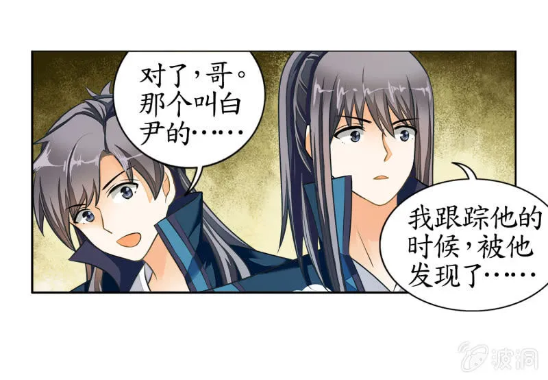 第8话 第30页