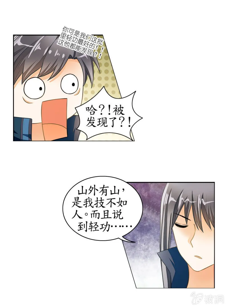 第8话 第31页