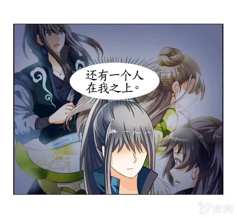 第8话 第32页
