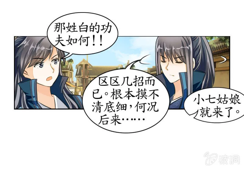 第8话 第33页