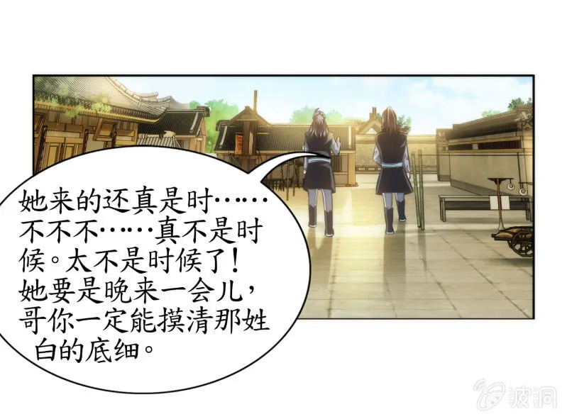 第8话 第34页
