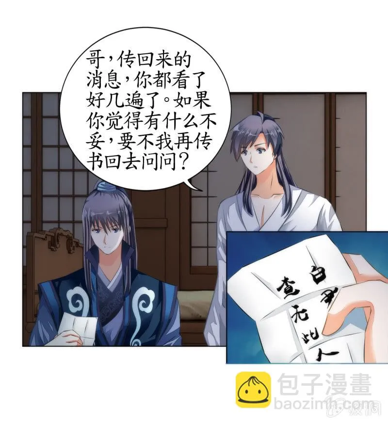 第8话 第41页