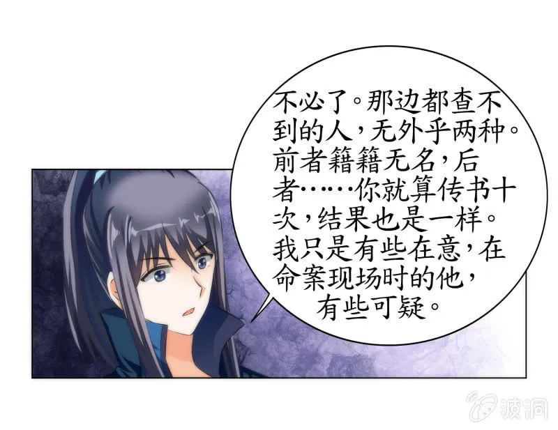 第8话 第42页