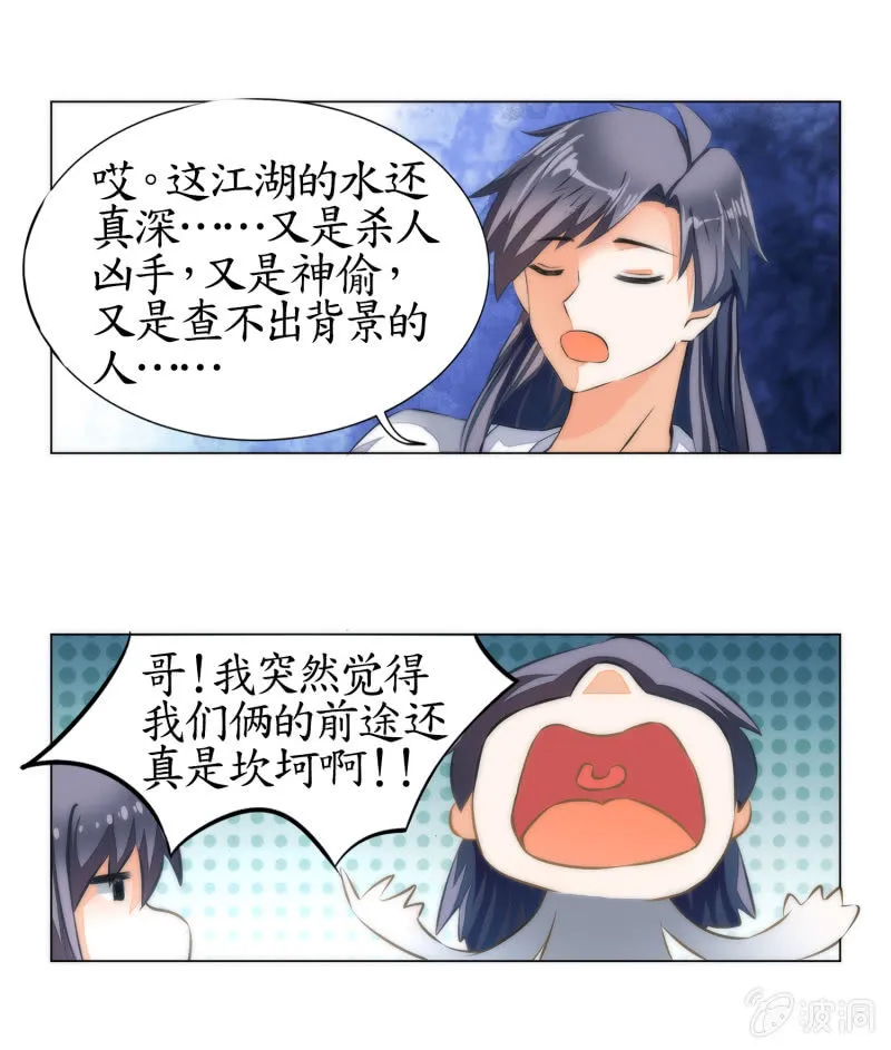 第8话 第43页